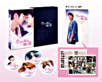 空から降る一億の星<韓国版> DVD-BOX2
