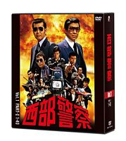 西部警察 40th Anniversary Vol．1