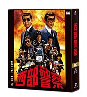 西部警察 40th Anniversary Vol.3