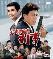 代表取締役刑事 COMPLETE DVD-BOX