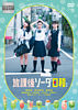 放課後ソーダ日和 特別版 DVD【レンタル】