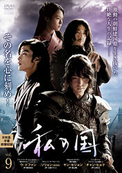 私の国 第9巻 ポニーキャニオン