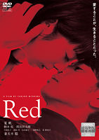 Red DVD レンタル