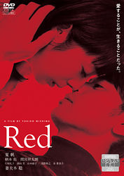 Red Dvd レンタル ポニーキャニオン Red Dvd レンタル ポニーキャニオン