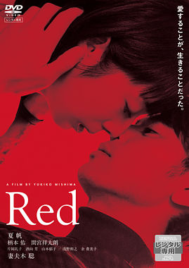 Red DVD レンタル