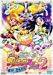 映画ふたりはプリキュア Maxheart2 雪空のともだち 通常版 ポニーキャニオン 映画ふたりはプリキュア Maxheart2 雪空のともだち 通常版 ポニーキャニオン