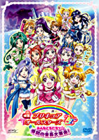 映画プリキュアオールスターズ 春のカーニバル Dvd特装版 ポニーキャニオン 映画プリキュアオールスターズ 春のカーニバル Dvd特装版 ポニーキャニオン