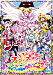 映画フレッシュプリキュア おもちゃの国は秘密がいっぱい 通常版 ポニーキャニオン 映画フレッシュプリキュア おもちゃの国は秘密がいっぱい 通常版 ポニーキャニオン