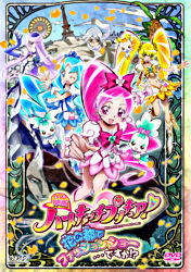 映画ハートキャッチプリキュア 花の都でファッションショー ですか 通常版 ポニーキャニオン