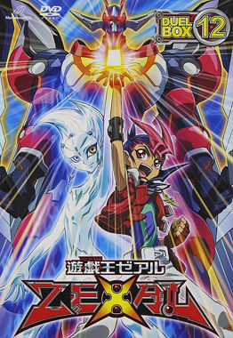 遊☆戯☆王ZEXAL DVDシリーズ DUELBOX【12】