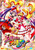 魔法つかいプリキュア！ vol．2