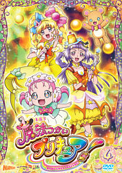 魔法つかいプリキュア Vol 4 ポニーキャニオン 魔法つかいプリキュア Vol 4 ポニーキャニオン