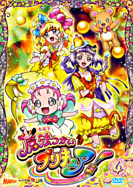 魔法つかいプリキュア Vol 4 ポニーキャニオン 魔法つかいプリキュア Vol 4 ポニーキャニオン