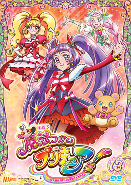 魔法つかいプリキュア Vol 13 ポニーキャニオン 魔法つかいプリキュア Vol 13 ポニーキャニオン
