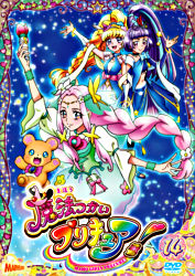 魔法つかいプリキュア Vol 14 ポニーキャニオン