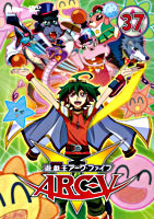 遊☆戯☆王ARC-V TURN-37