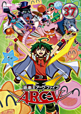 遊☆戯☆王ARC-V TURN-37