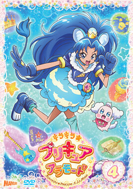 キラキラ プリキュアアラモード Vol 4 ポニーキャニオン キラキラ プリキュアアラモード Vol 4 ポニーキャニオン