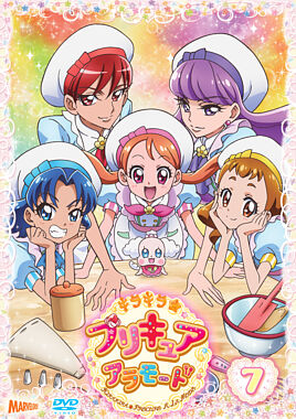 キラキラ プリキュアアラモード Vol 7 ポニーキャニオン キラキラ プリキュアアラモード Vol 7 ポニーキャニオン