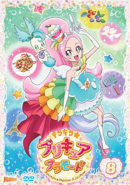 キラキラ プリキュアアラモード Vol 8 ポニーキャニオン キラキラ プリキュアアラモード Vol 8 ポニーキャニオン