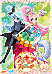 キラキラ プリキュアアラモード Vol 14 ポニーキャニオン キラキラ プリキュアアラモード Vol 14 ポニーキャニオン