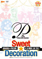 キラキラ☆プリキュアアラモードLIVE2017 スウィート☆デコレーション【DVD】