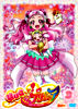 HUGっと!プリキュア vol.3
