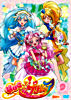 HUGっと!プリキュア vol.9