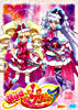 HUGっと!プリキュア vol.10