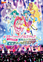 スター☆トゥインクルプリキュアLIVE 2019 KIRA☆YABA！イマジネーションライブ