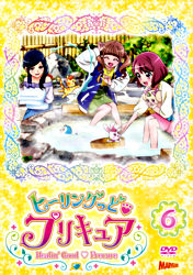 ヒーリングっど プリキュア Dvd Vol 6 ポニーキャニオン