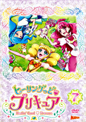 ヒーリングっど プリキュア Dvd Vol 7 ポニーキャニオン ヒーリングっど プリキュア Dvd Vol 7 ポニーキャニオン