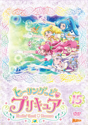 ヒーリングっど プリキュア Dvd Vol 15 ポニーキャニオン ヒーリングっど プリキュア Dvd Vol 15 ポニーキャニオン