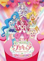 ヒーリングっど♥プリキュア ドリームステージ♪