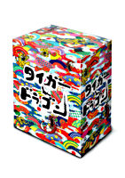 タイガー&ドラゴン DVD-BOX