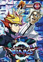 遊☆戯☆王VRAINS DUEL－3