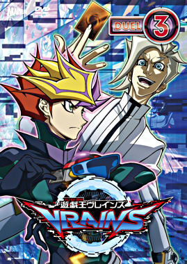遊☆戯☆王VRAINS DUEL-3