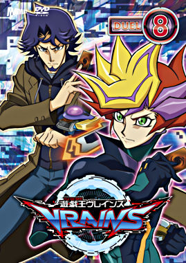 遊☆戯☆王VRAINS DUEL-8