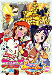 ふたりはプリキュア Splash Star 9 ポニーキャニオン