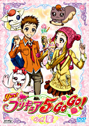 Yes プリキュア5gogo 12 ポニーキャニオン
