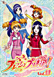 フレッシュプリキュア 9 ポニーキャニオン