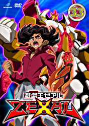 遊 戯 王zexal Turn33 ポニーキャニオン