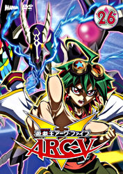 遊☆戯☆王ARC-V TURN-26
