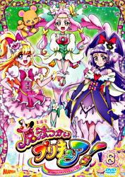 魔法つかいプリキュア Vol 8 ポニーキャニオン