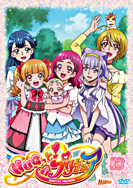 HUGっと!プリキュア vol.13