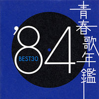 決定盤 北斗の拳 プレミアムベスト ポニーキャニオン 決定盤 北斗の拳 プレミアムベスト ポニーキャニオン