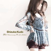 工藤静香「20th Anniversary B－side collection」（通常盤）