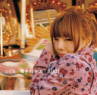 milk／嘆きのキス