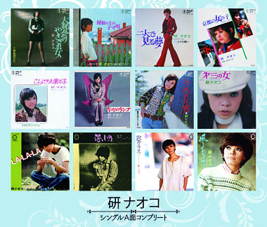 シングルA面コンプリート