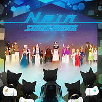 Nein(通常盤)